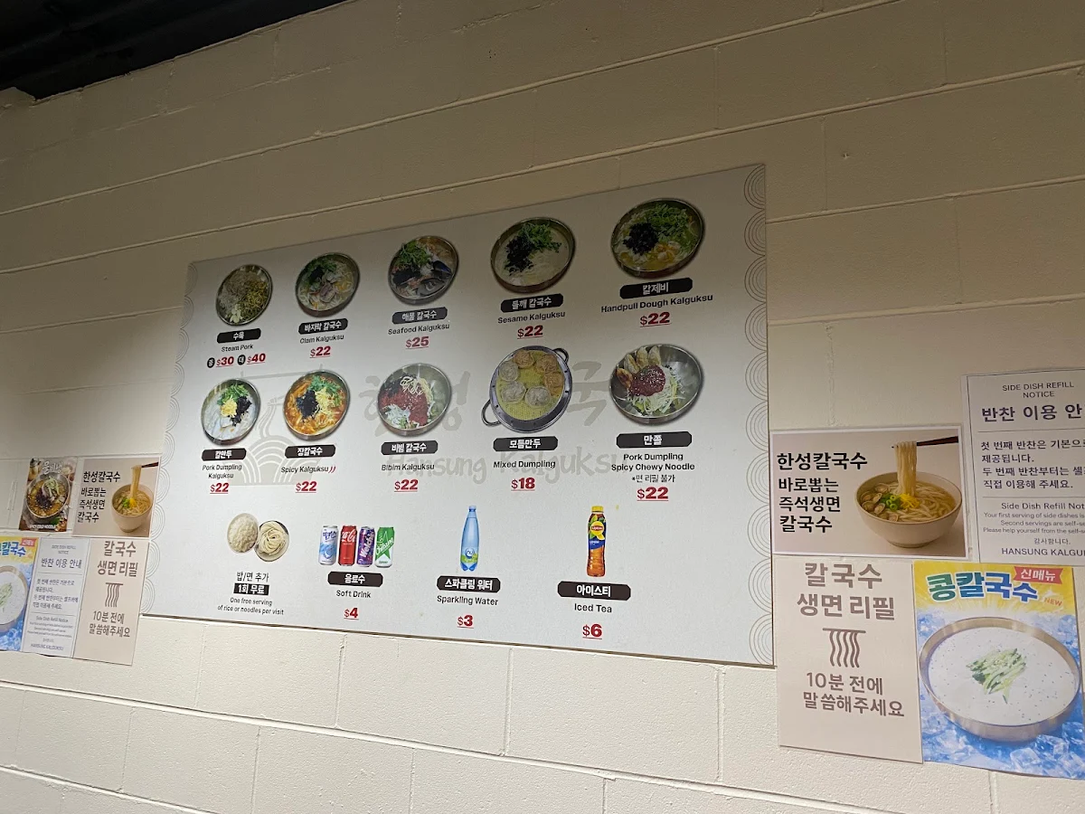 Menu, 한성 칼국수 Hansung Kalguksu