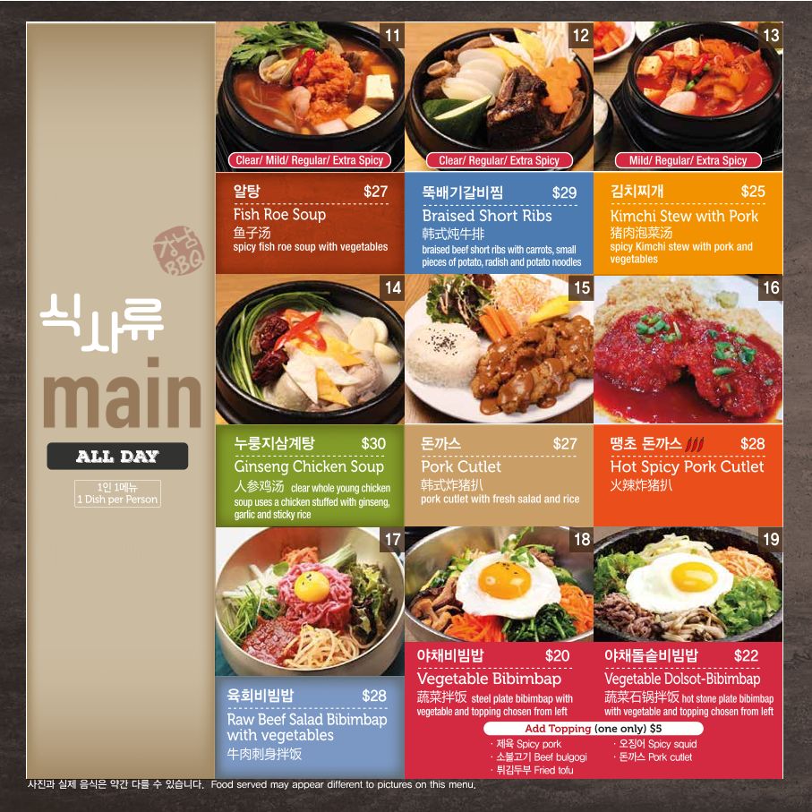 Menu, Kangnam BBQ Hornsby