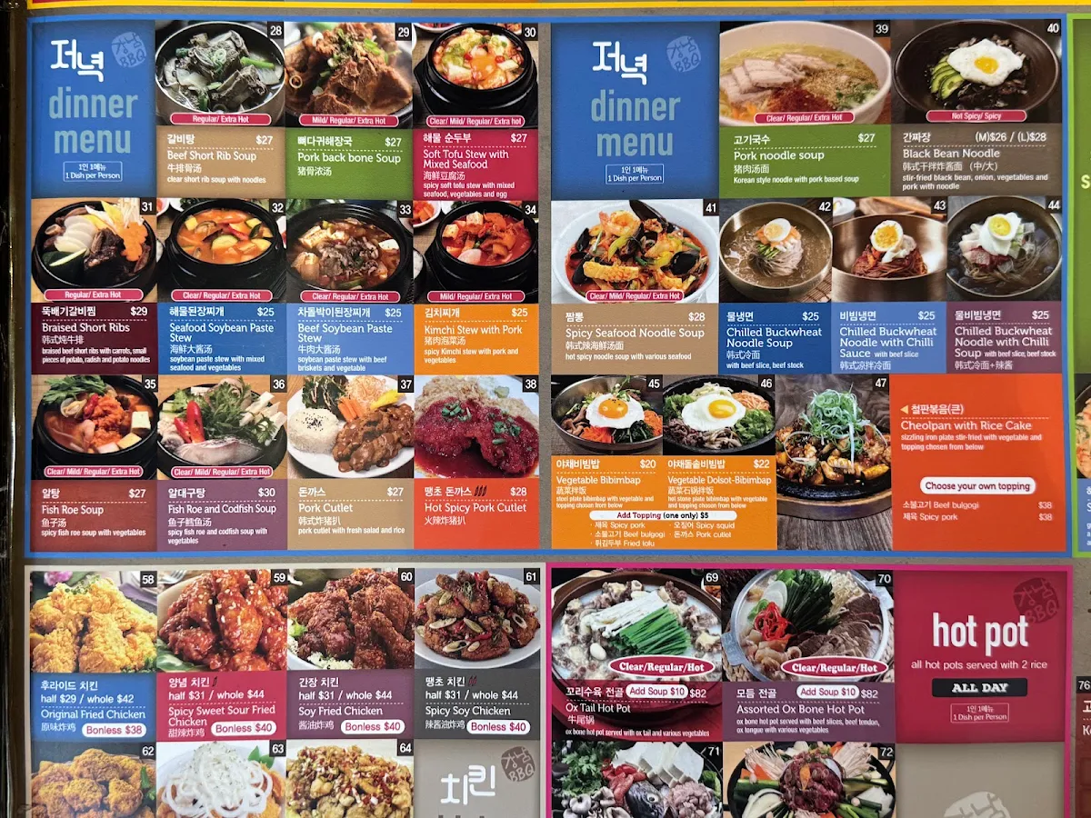 Menu, Kangnam BBQ Hornsby