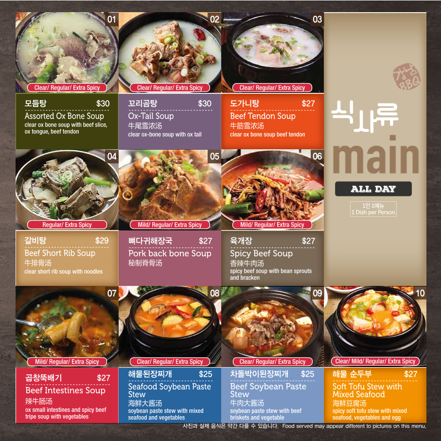 Menu, Kangnam BBQ Hornsby