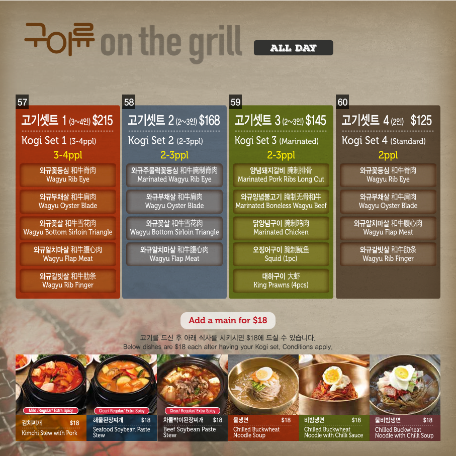 Menu, Kangnam BBQ Hornsby