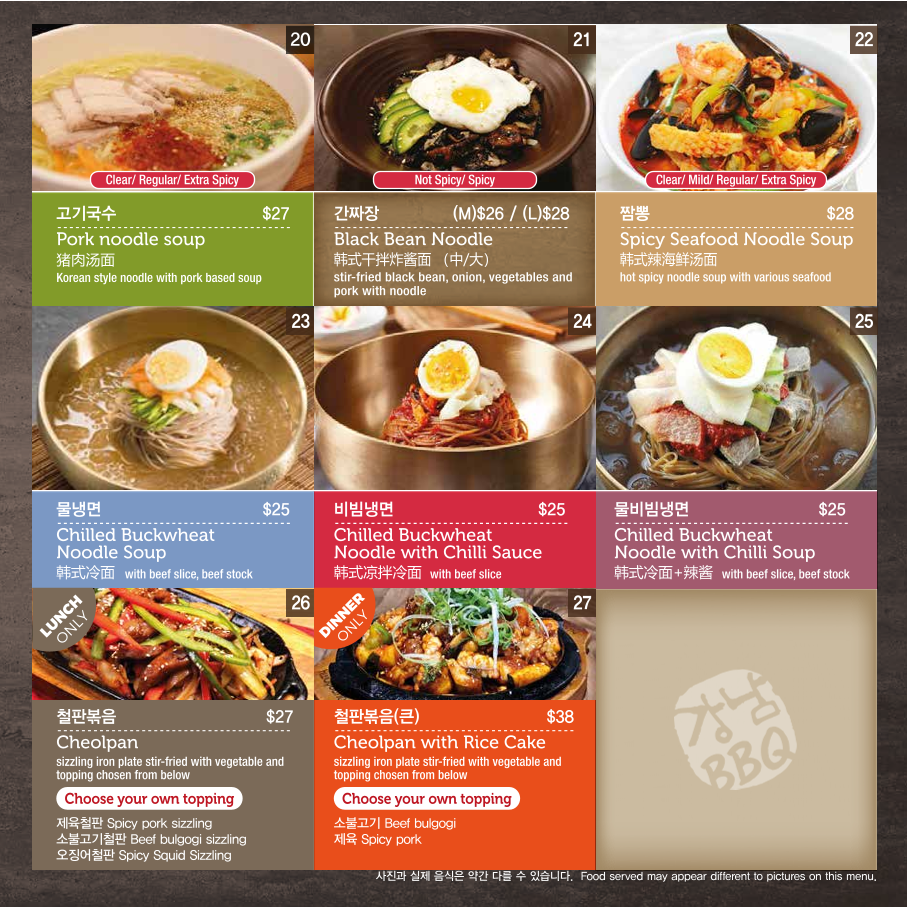 Menu, Kangnam BBQ Hornsby