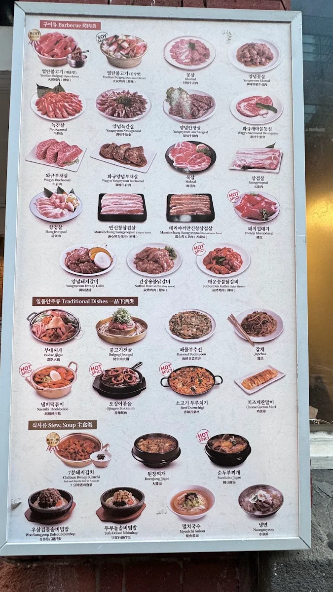Menu, PAIK'S BBQ