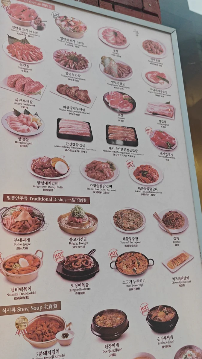 Menu, PAIK'S BBQ