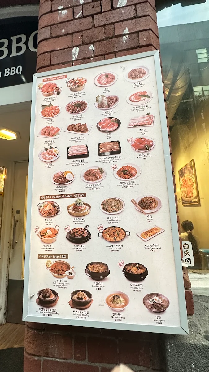 Menu, PAIK'S BBQ