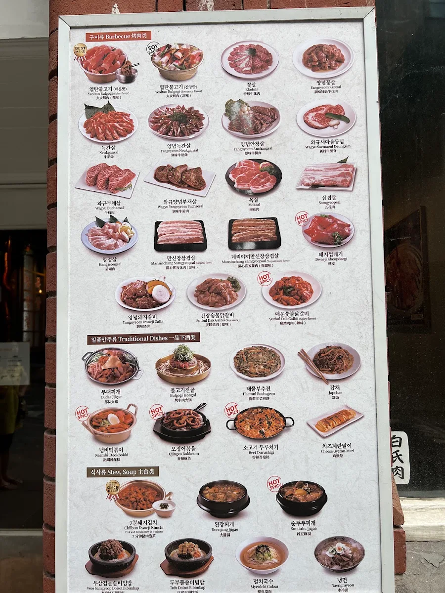 Menu, PAIK'S BBQ