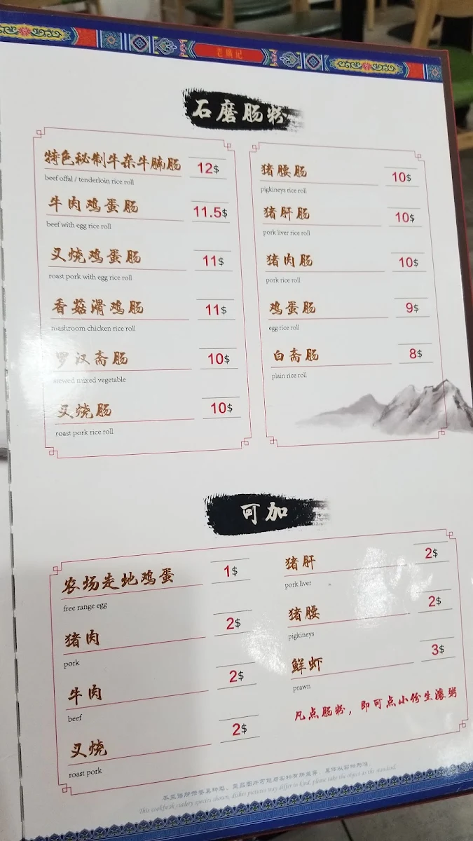 Menu, Traditional Cantonese Taste Eastwood