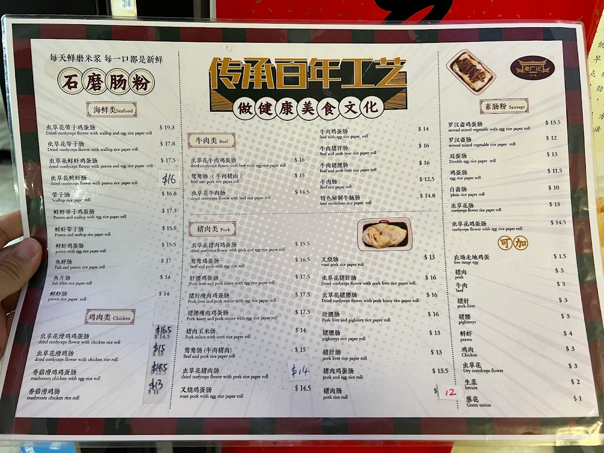 Menu, Traditional Cantonese Taste Eastwood