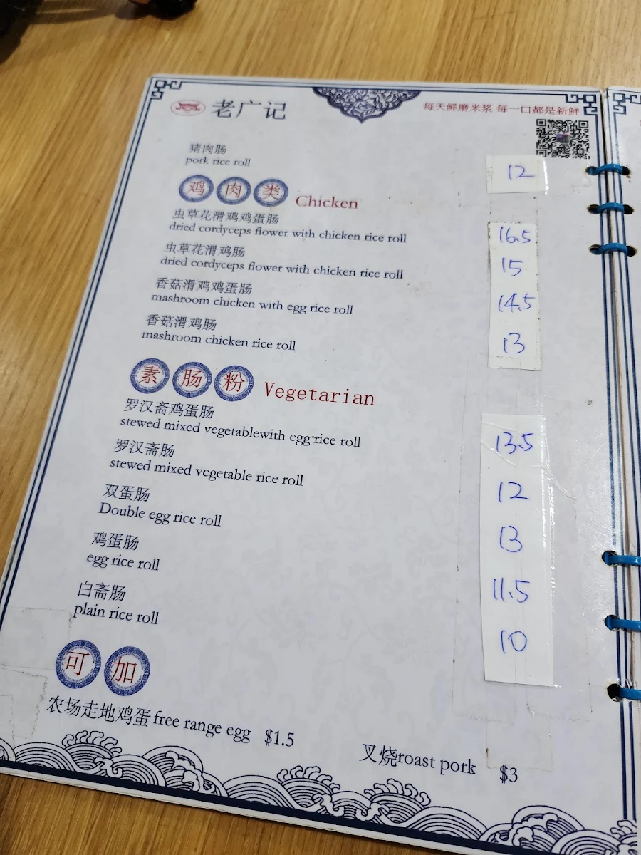 Menu, Traditional Cantonese Taste Eastwood
