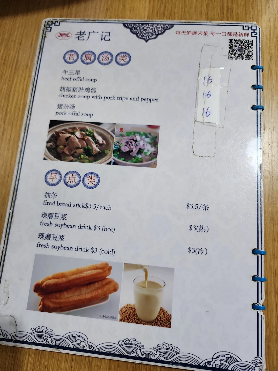 Menu, Traditional Cantonese Taste Eastwood