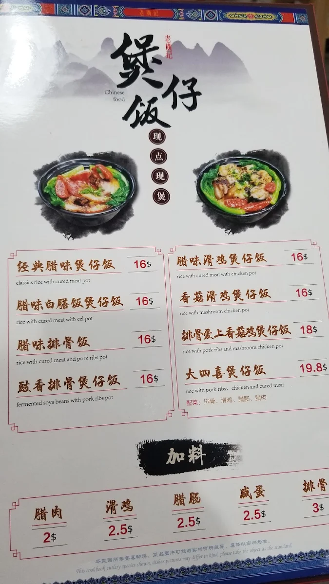 Menu, Traditional Cantonese Taste Eastwood