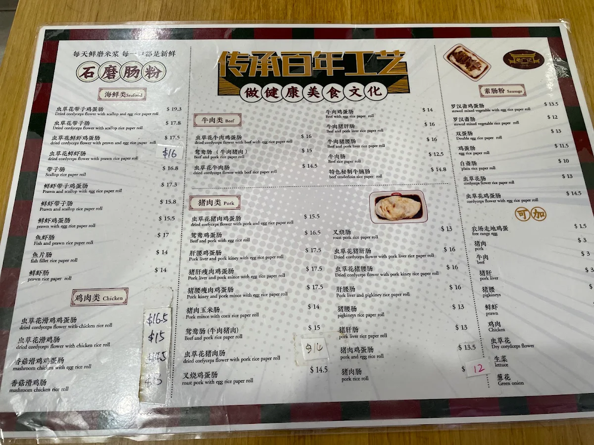 Menu, Traditional Cantonese Taste Eastwood