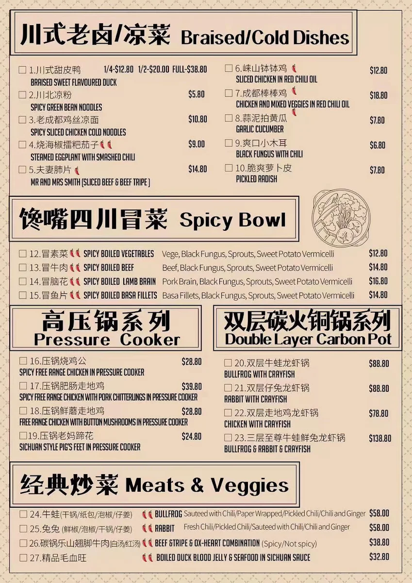 Menu, Taikoo Li Taste of Sichuan | 太古里川小馆