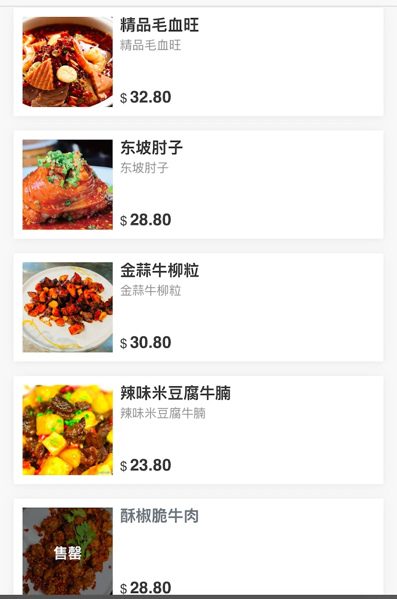 Menu, Taikoo Li Taste of Sichuan | 太古里川小馆