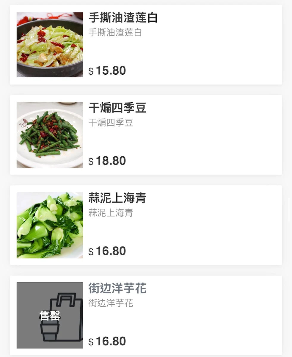 Menu, Taikoo Li Taste of Sichuan | 太古里川小馆