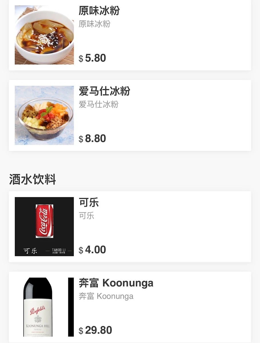 Menu, Taikoo Li Taste of Sichuan | 太古里川小馆