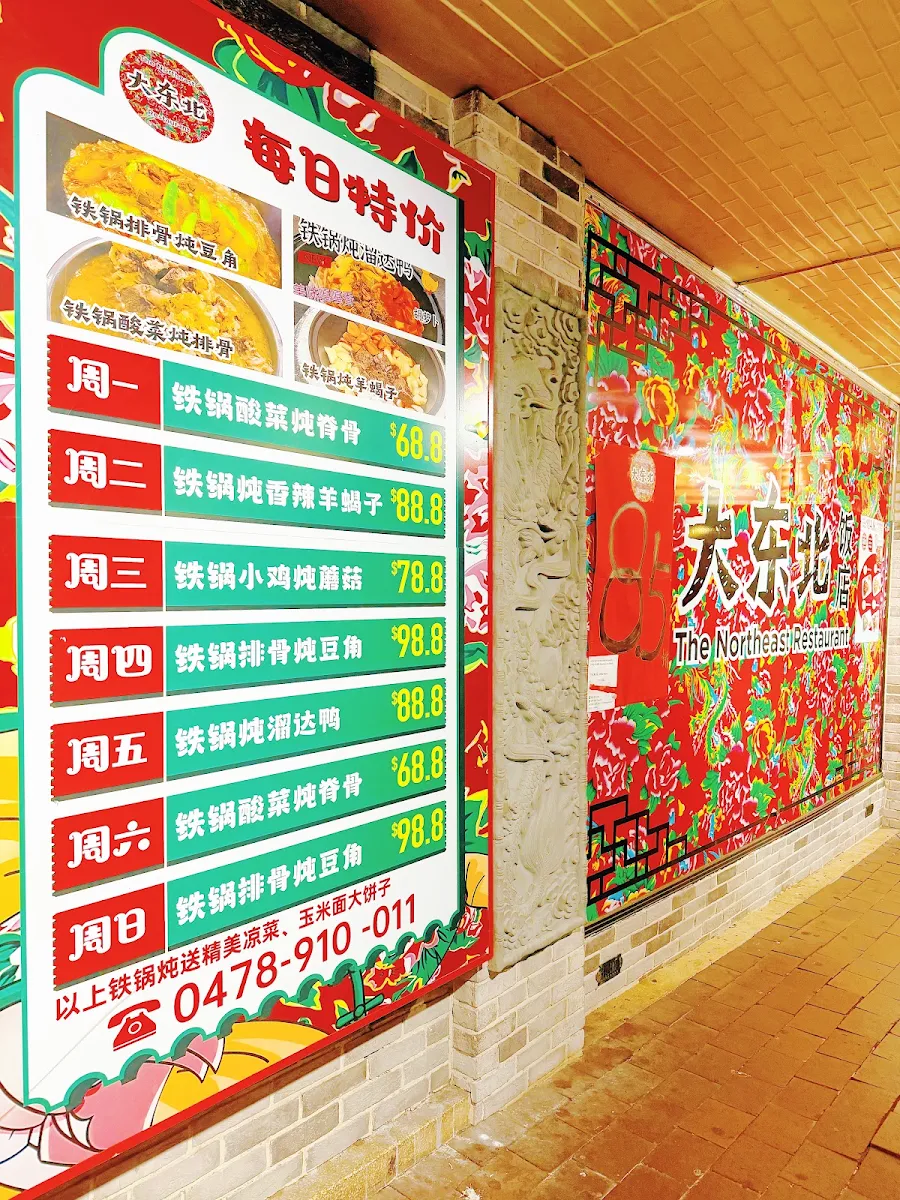Menu, The Northeast Eastwood