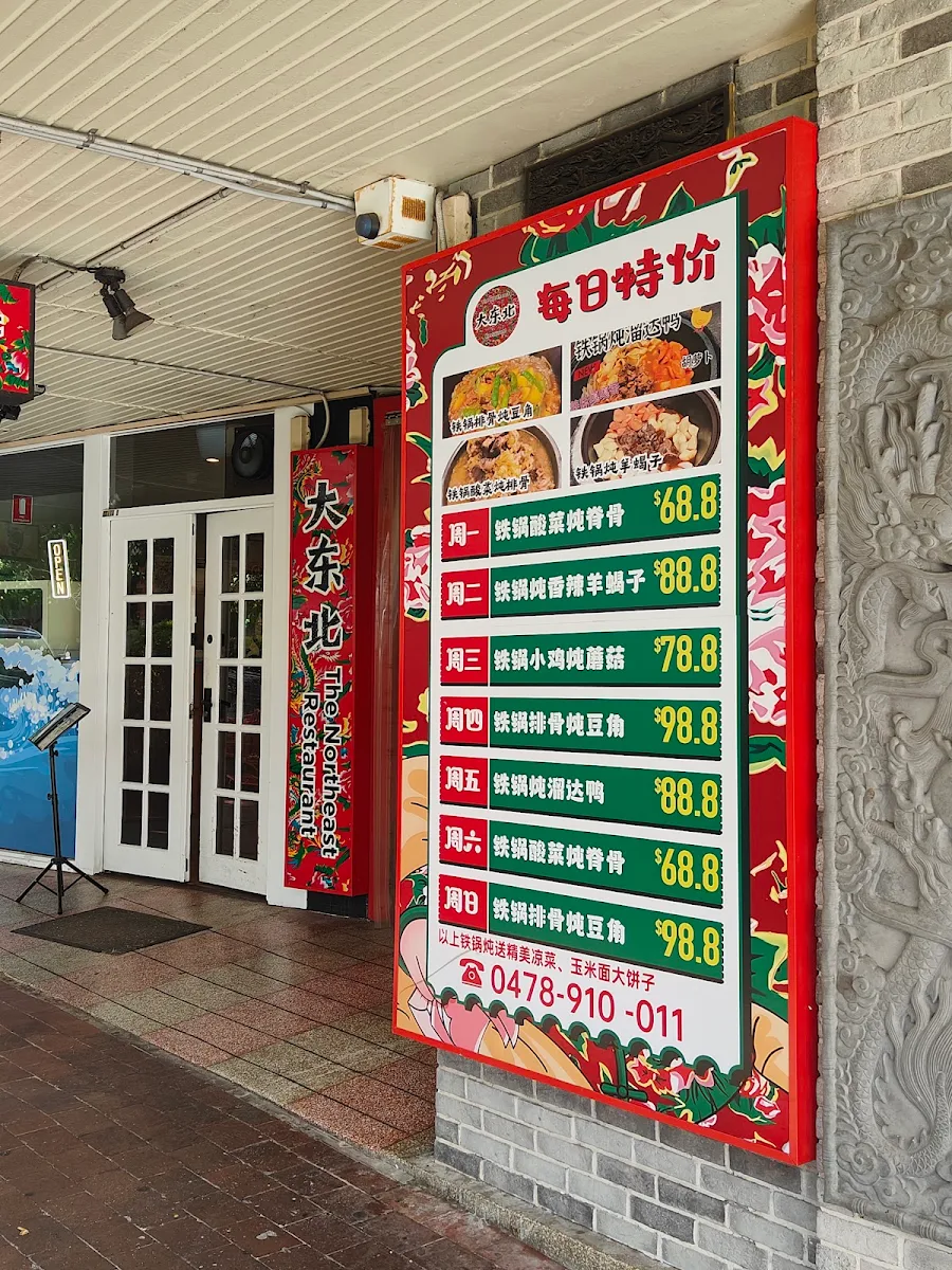 Menu, The Northeast Eastwood