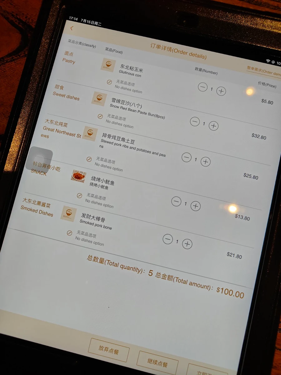 Menu, The Northeast Eastwood