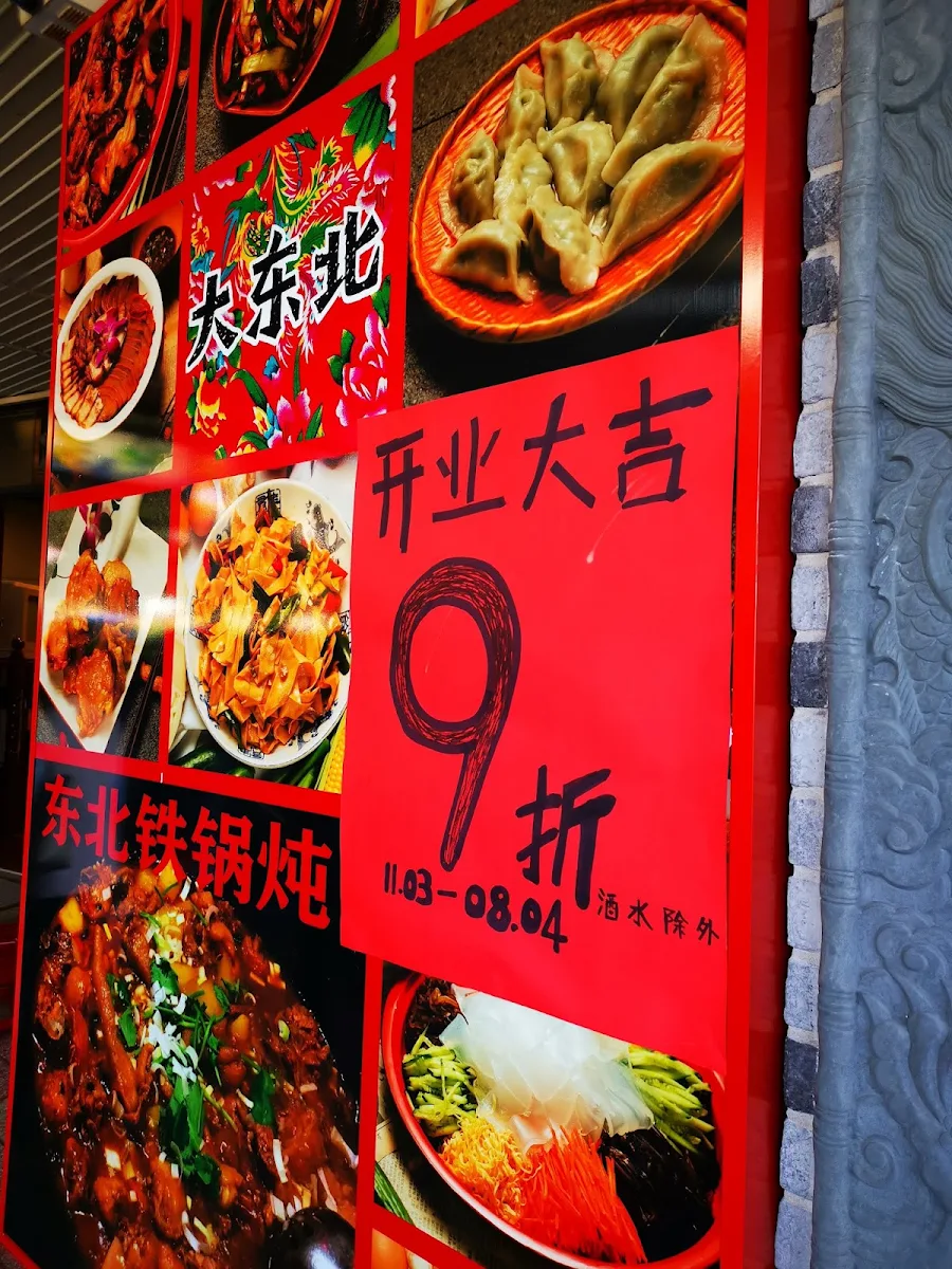 Menu, The Northeast Eastwood