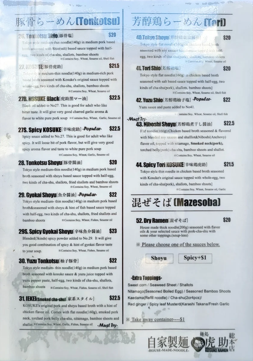 Menu, KOSUKE RAMEN - HONTEN in Melrose Park