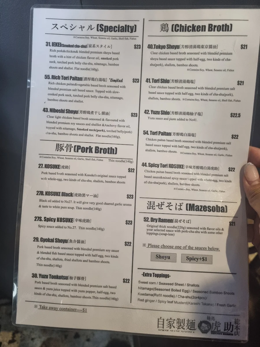 Menu, KOSUKE RAMEN - HONTEN in Melrose Park