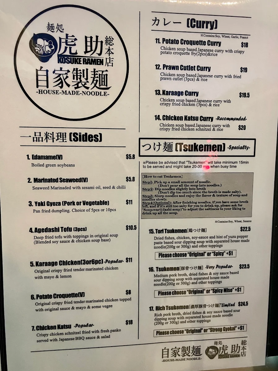 Menu, KOSUKE RAMEN - HONTEN in Melrose Park
