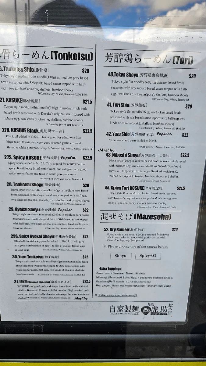 Menu, KOSUKE RAMEN - HONTEN in Melrose Park