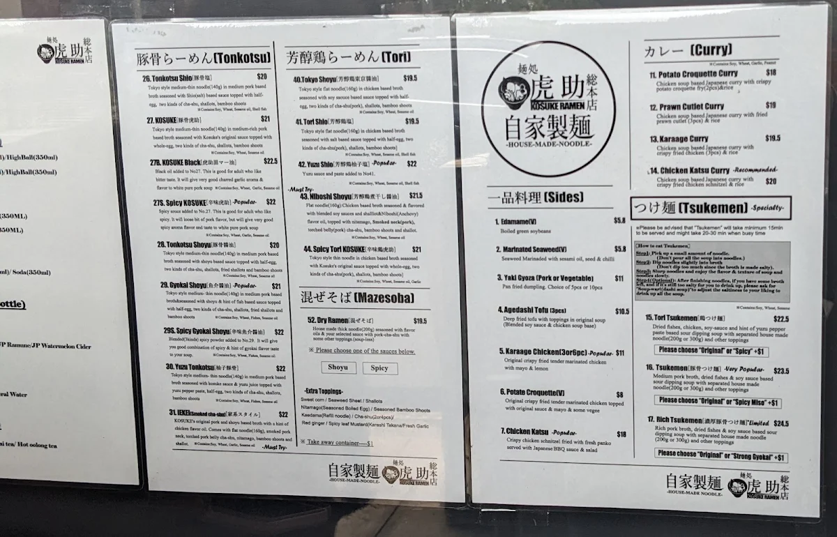 Menu, KOSUKE RAMEN - HONTEN in Melrose Park