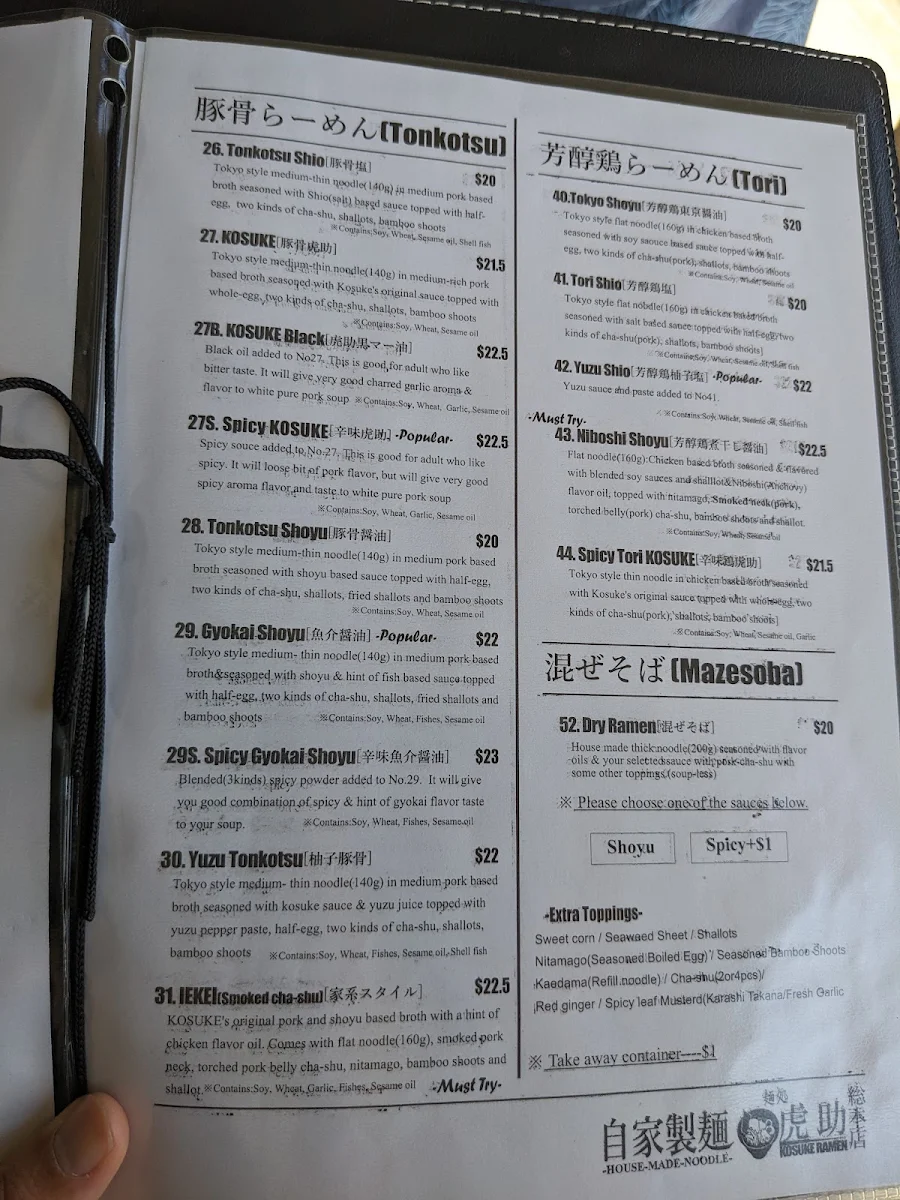 Menu, KOSUKE RAMEN - HONTEN in Melrose Park