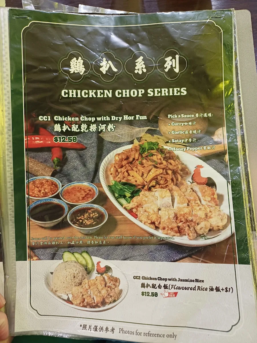 Menu, Nan Yang Kopitiam Cafe Derrimut