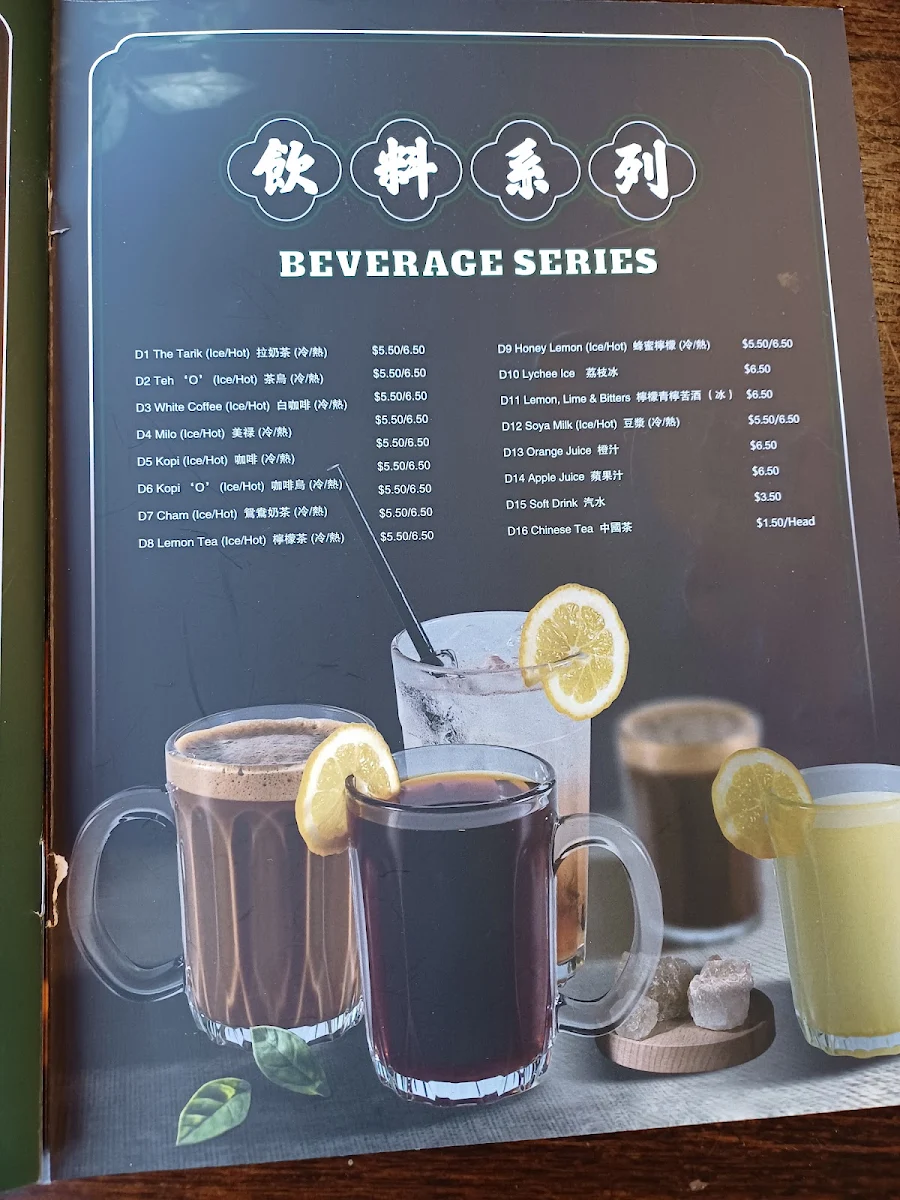 Menu, Nan Yang Kopitiam Cafe Derrimut