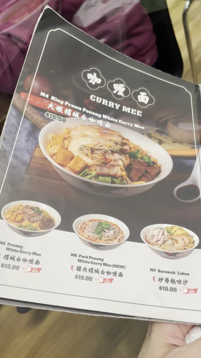 Menu, Nan Yang Kopitiam Cafe Derrimut