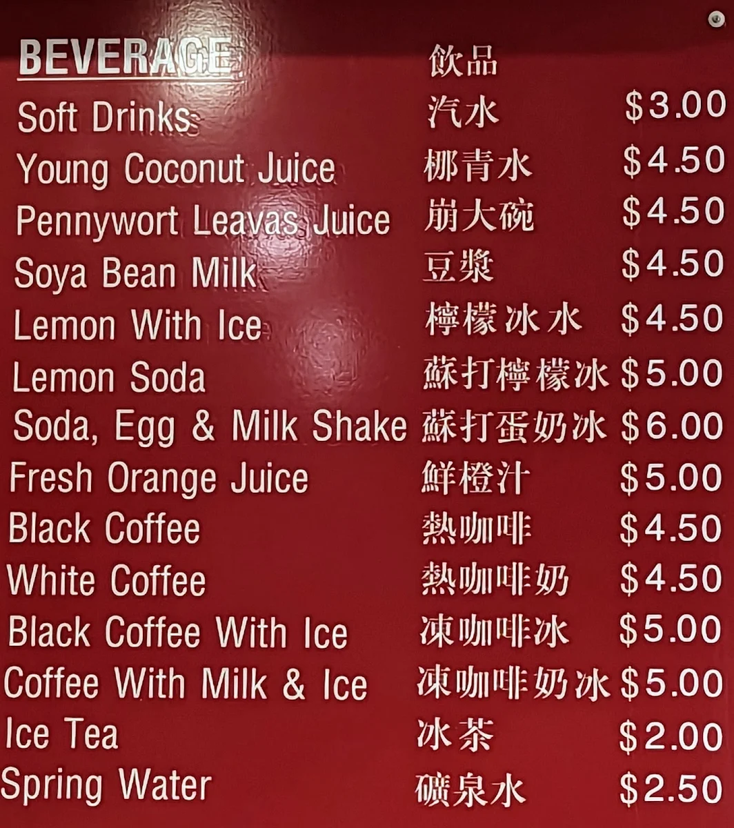 Menu, Pho Anna