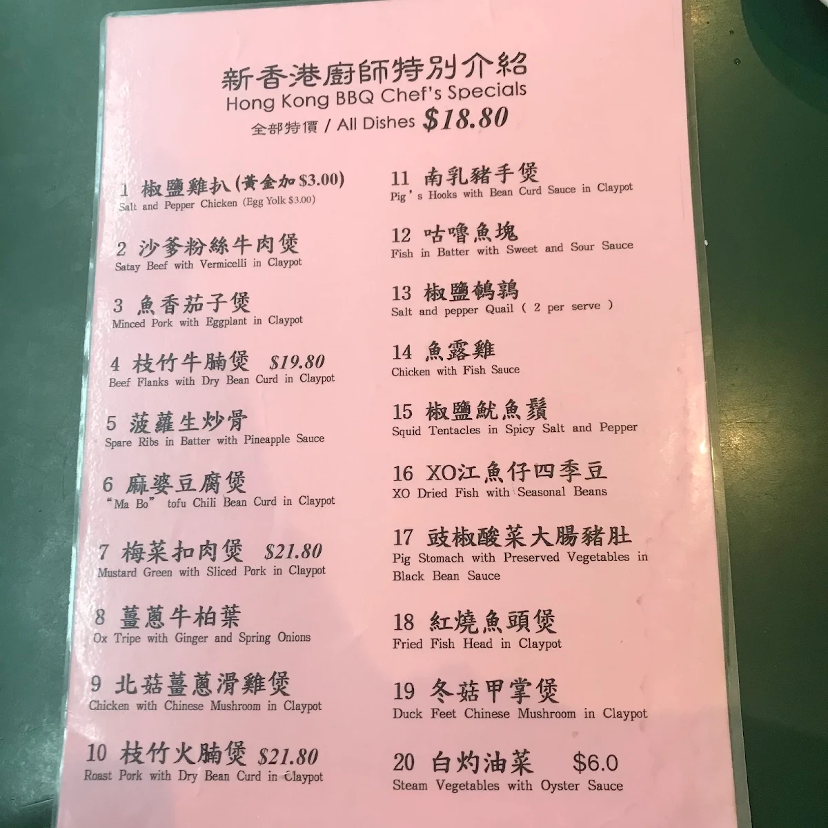 Menu, Hong Kong BBQ Restaurant
