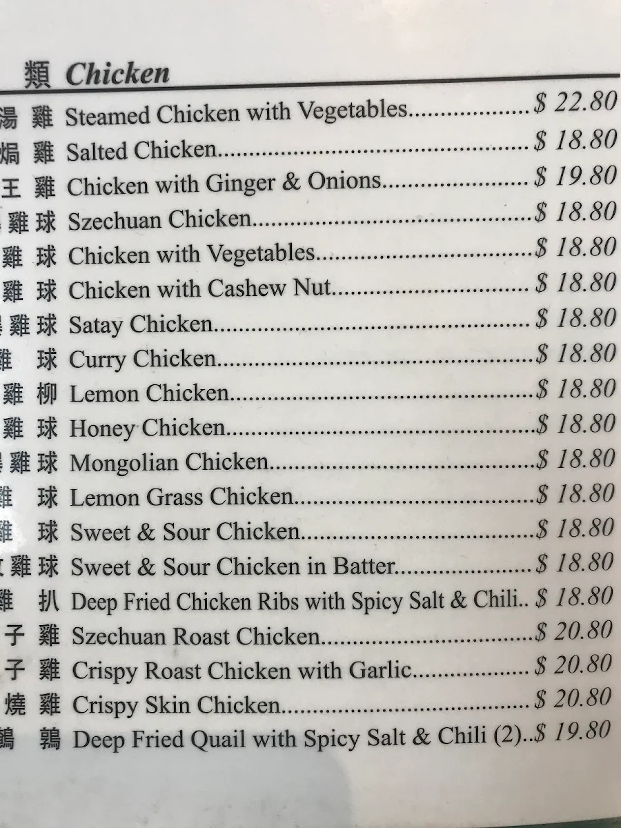 Menu, Hong Kong BBQ Restaurant