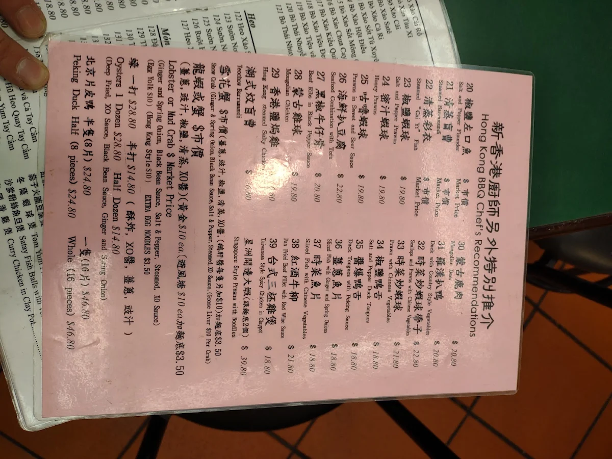 Menu, Hong Kong BBQ Restaurant