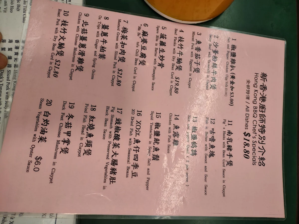Menu, Hong Kong BBQ Restaurant