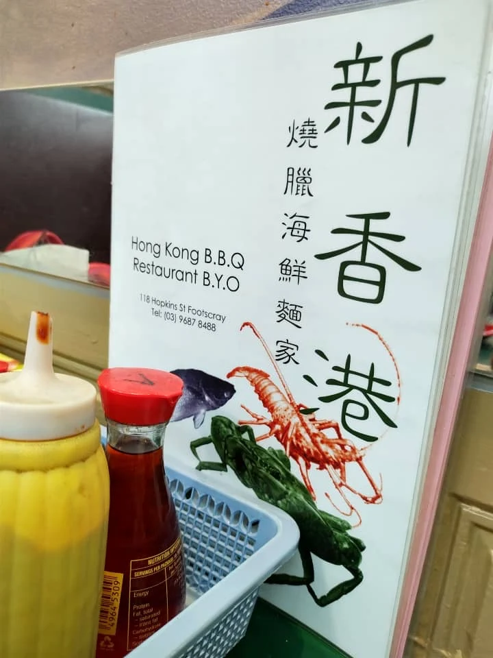 Menu, Hong Kong BBQ Restaurant