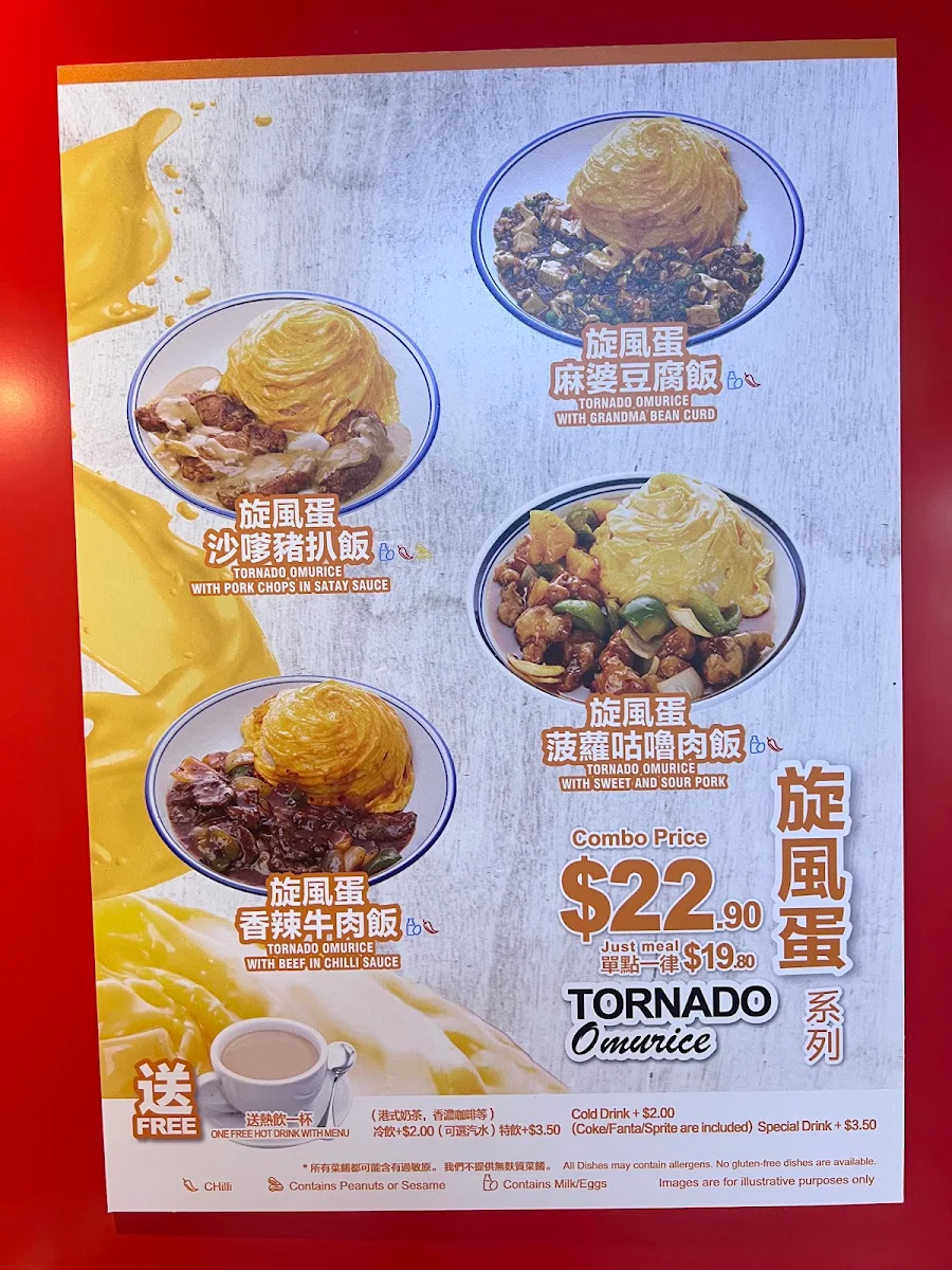 Menu, Hong Kong Street Food Rhodes