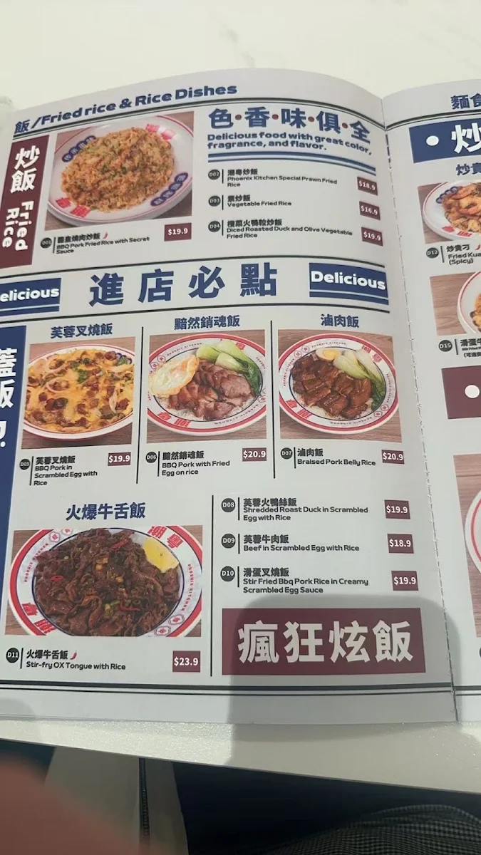 Menu, 潮粤 Phoenix Kitchen Clayton