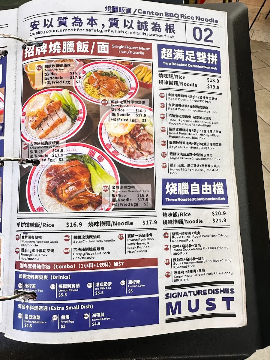 Menu, 潮粤 Phoenix Kitchen Clayton