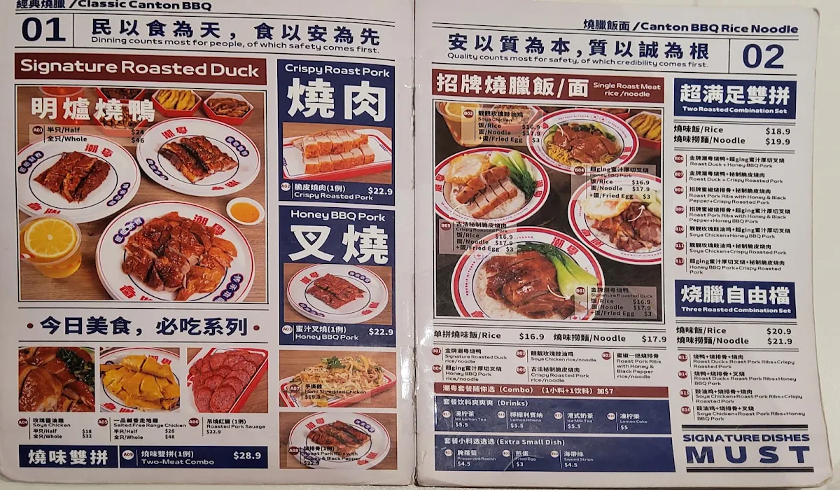 Menu, 潮粤 Phoenix Kitchen Clayton