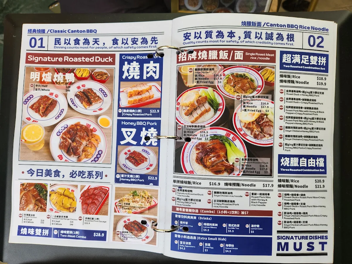 Menu, 潮粤 Phoenix Kitchen Clayton