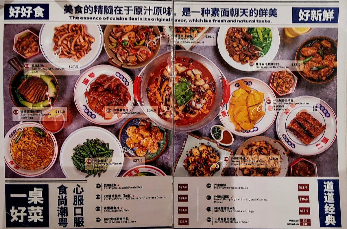 Menu, 潮粤 Phoenix Kitchen Clayton
