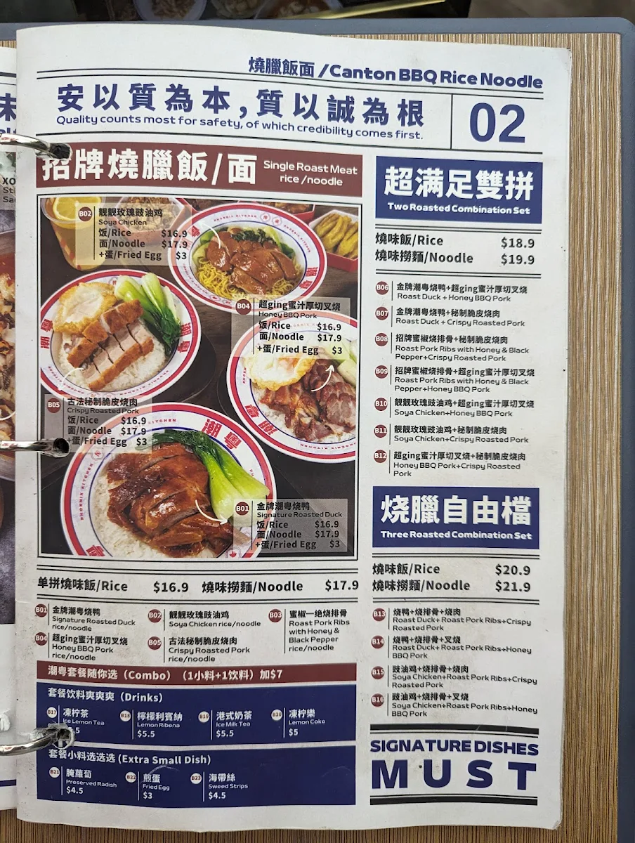 Menu, 潮粤 Phoenix Kitchen Clayton