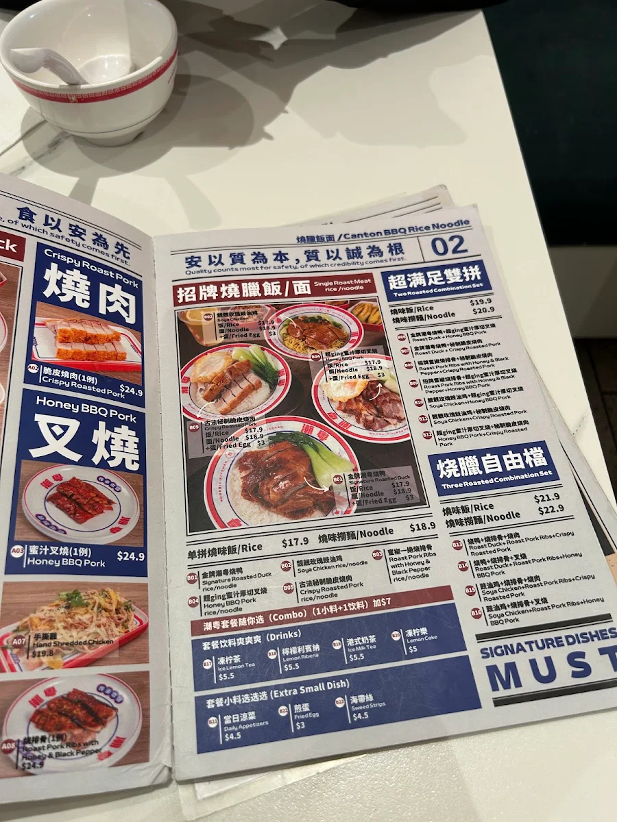 Menu, 潮粤 Phoenix Kitchen Clayton