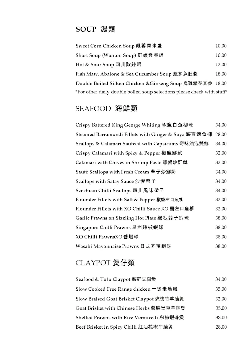 Menu, Man Mo