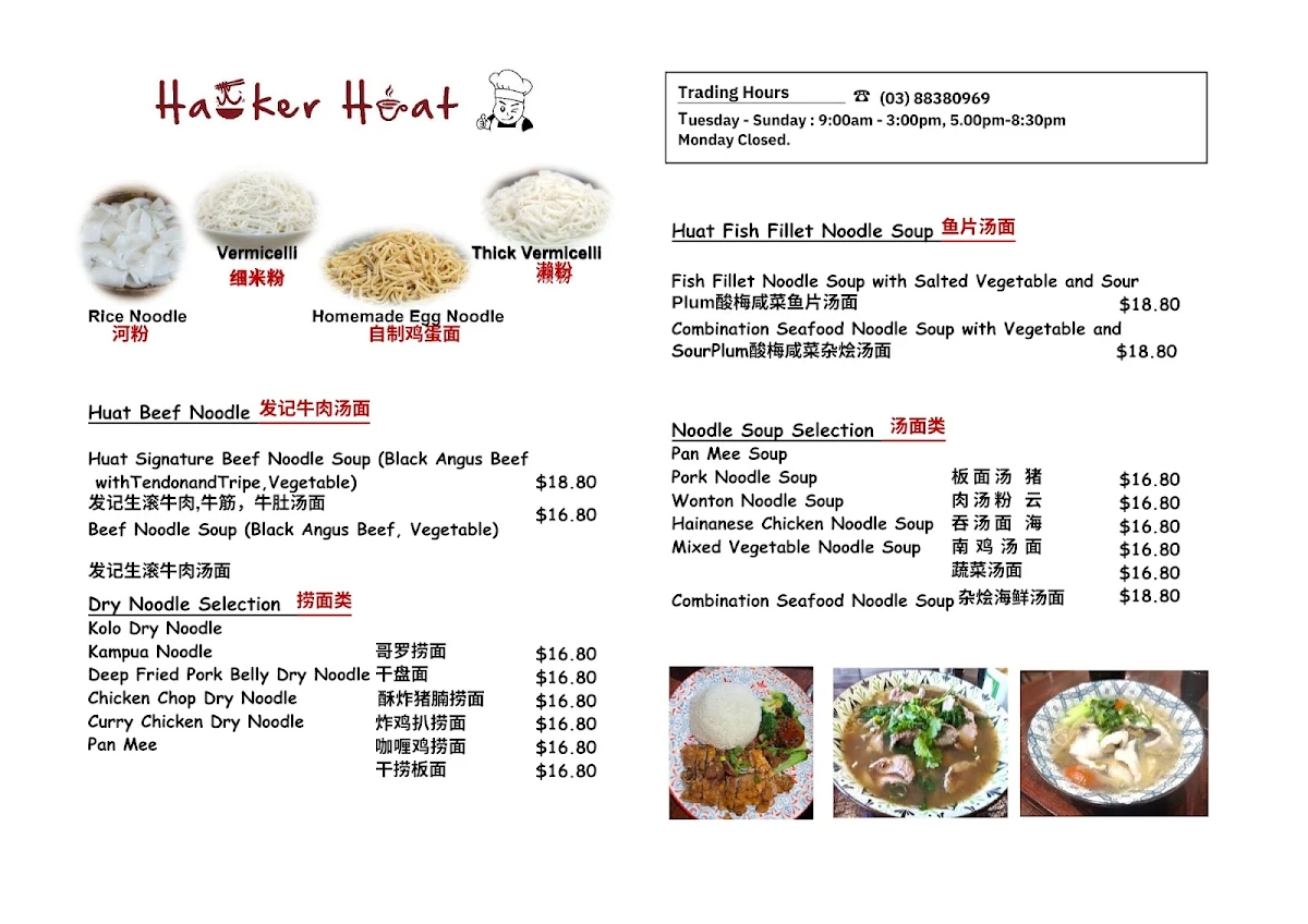 Menu, Hawker Huat