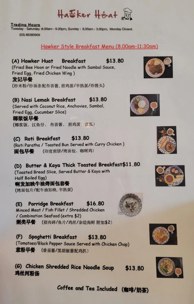 Menu, Hawker Huat
